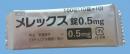 メレックス 錠 0,5mg MELEX 100錠  (10錠×10シート組)  《S-08》