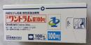 馬上 ! 九折 !   日本製 ワントラム 錠 100mg : 100錠 未開封箱