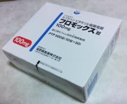 先発正規品  フロモックス 錠 100mg / 50錠 (PTP10×5シート組) 。