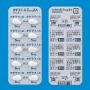 タダラフィル 錠  5mg (PTP10錠×10シート組〉 100錠組。