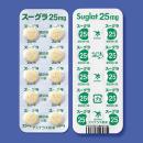 馬上 ! 九折 ! スーグラ 25mg　錠 (PTP10錠×10シート) 100錠 未開封箱