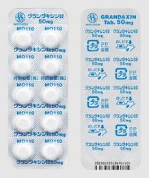 グランダキシン錠  50mg 200錠組 ( 10錠×10シート組)　《S0-14》