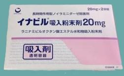 ★即割10%★ イナビル 吸入粉末剤 20mg (2キット入りの)未開封2箱セット組